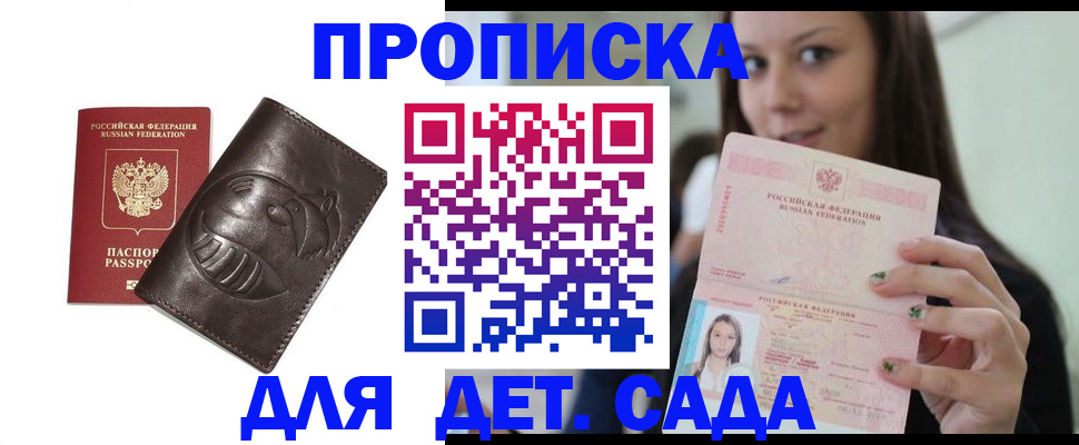 временная регистрация законно в Красноярске