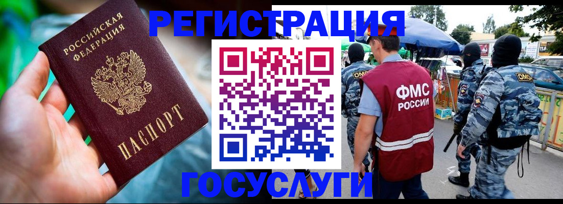прописка от собственника в Красноярске